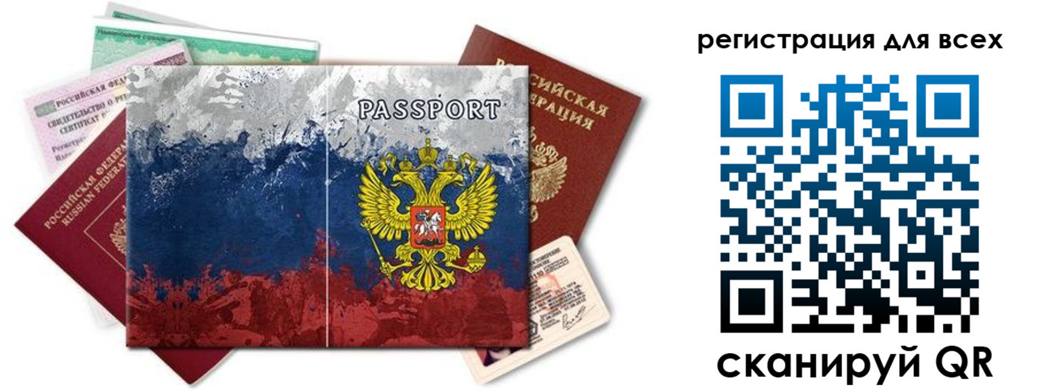 временная регистрация законно в Чехове