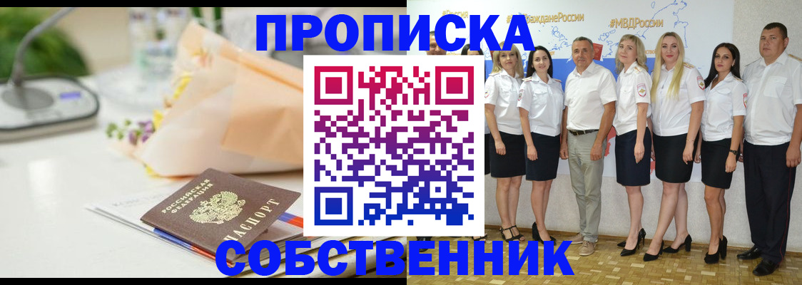 временная регистрация законно в Чехове
