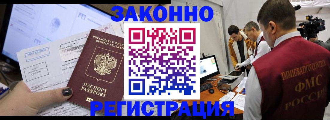 прописка регистрация в Чехове