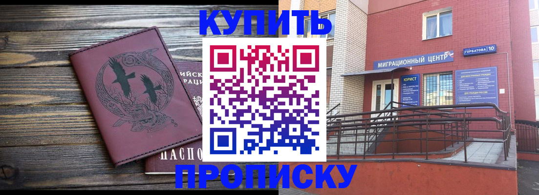 временная регистрация госуслуги в Чехове