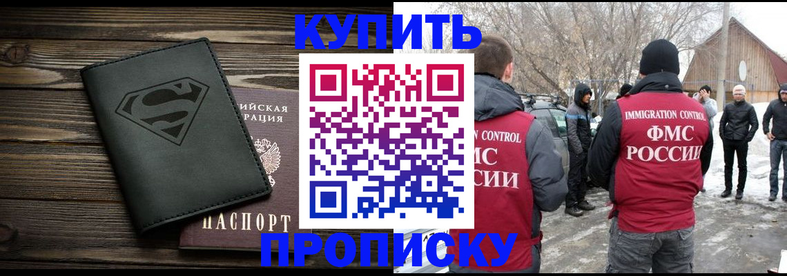 временная регистрация адрес в Чехове