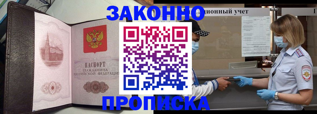 прописка гарантия в Чехове